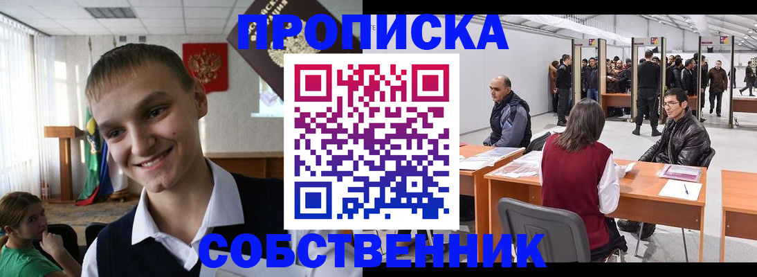 прописка иностранных граждан в Краснокаменске